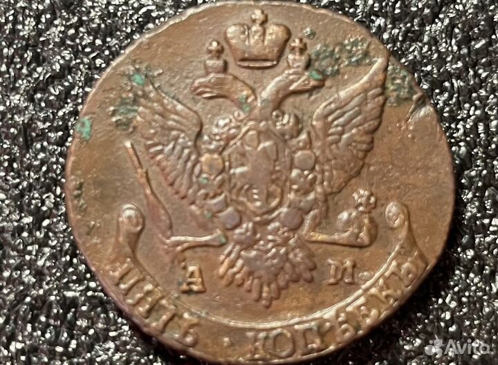 5 коп с 1791-1796 ам