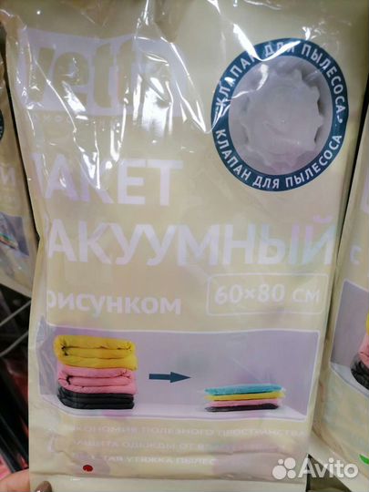 Пакет вакуумный