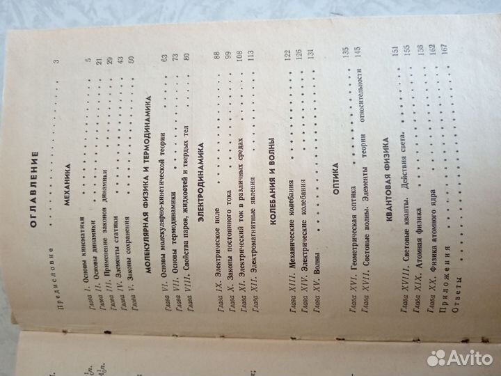 Сборник задач по физике 8-10кл. Рымкевич СССР