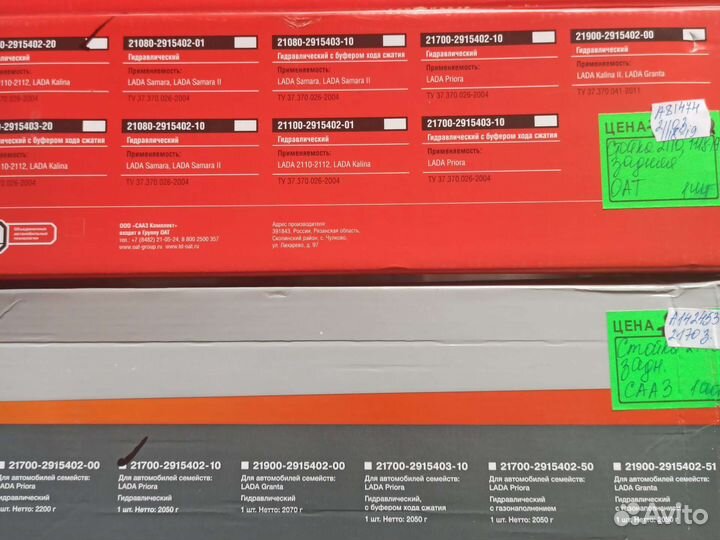 Стойки задние ваз