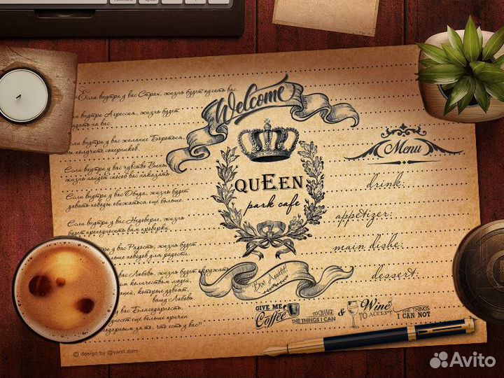 Создать меню. Графический дизайн и вёрстка