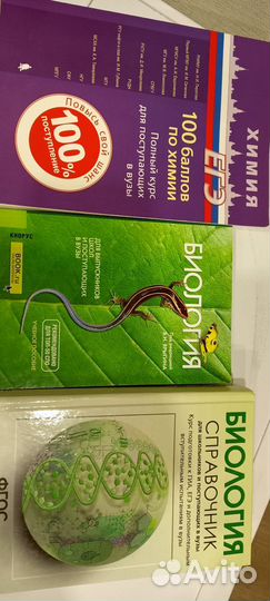 Химия и биология для подготовки к егэ