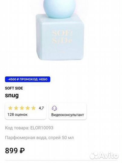 Парфюмерная вода женская