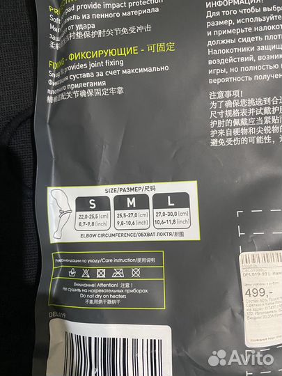 Налокотники