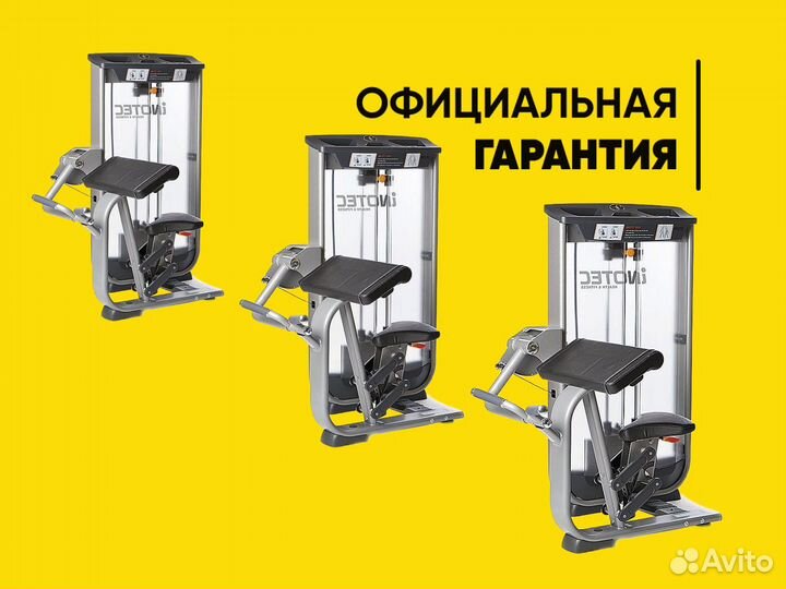 Бицепс Inotec NL10