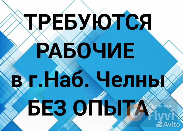 Разнорабочие без опыта
