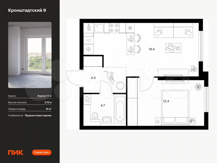 1-к. квартира, 41 м², 25/32 эт.