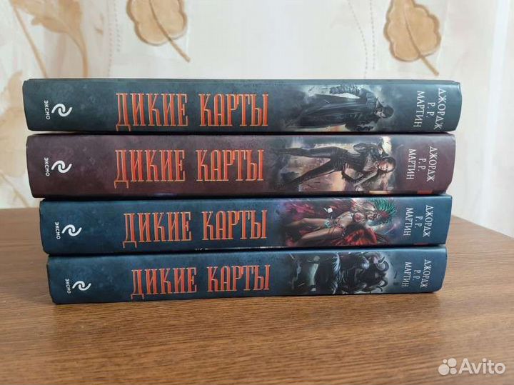 Книги Джордж Мартин