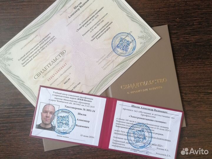 Обучение курсы Удостоверения Корочки Диплом