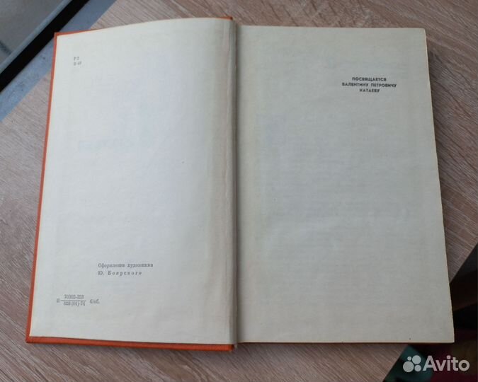 12 стульев И.Ильф Е.Петров