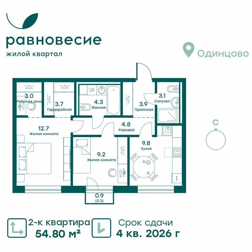 2-к. квартира, 54,8 м², 6/6 эт.