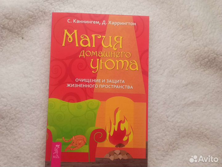 Книги по магии и эзотерике