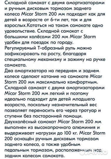 Самокат с дисковым тормозом и амортизатором