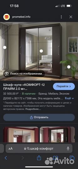 Кровать и шкаф бу