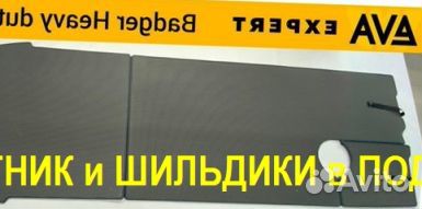 Эва Коврики 3D с бортами для авто