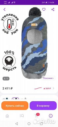 Шапка шлем зимняя nels