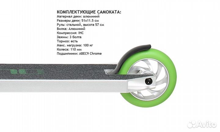 Новый самокат Vokul Dyno для трюков с колесами 110