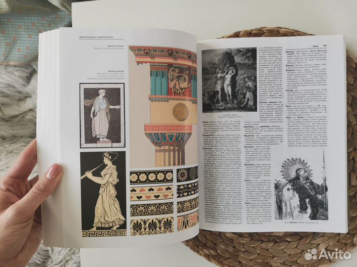 Энциклопедический словарь, Ф. Брокгауза и И. Ефрон