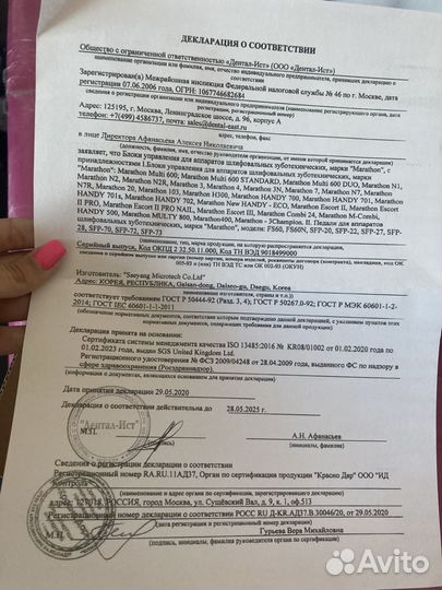 Аппарат для маникюра marathon 3 champion