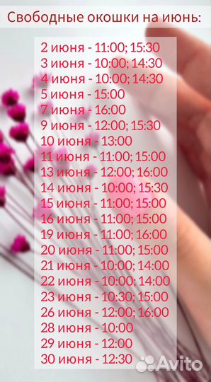 Модель на маникюр