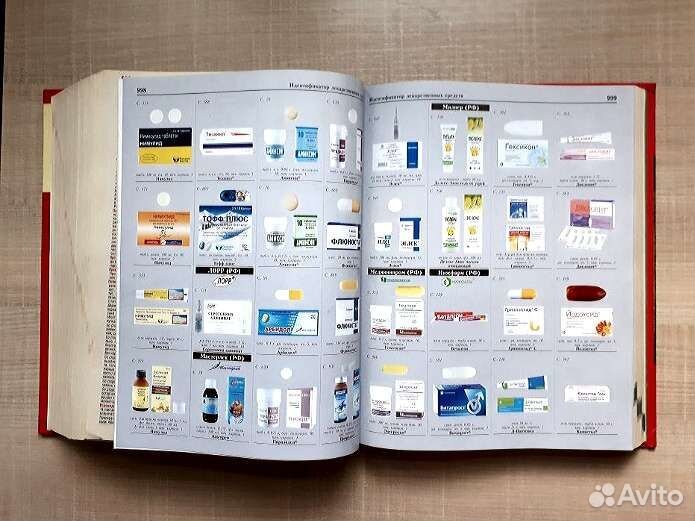 Энциклопедия лекарств