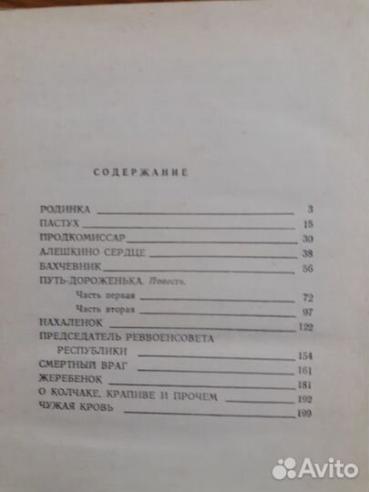 Михаил Шолохов 