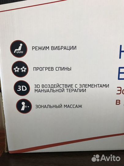 Массажная накидка на кресло