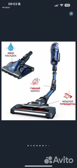 Моющий пылесос