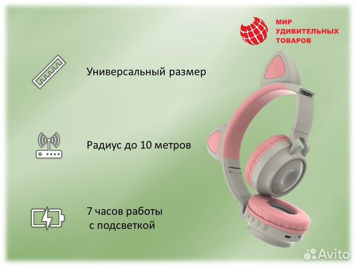 Беспроводные наушники с ушками