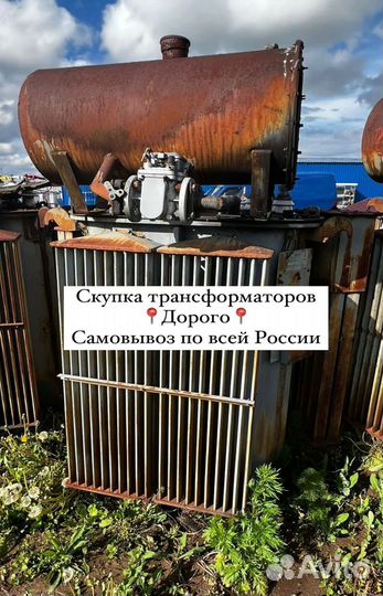 Трансформатор силовой арт35678