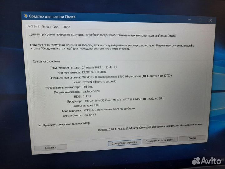 Ультрабук dell latitude 5420