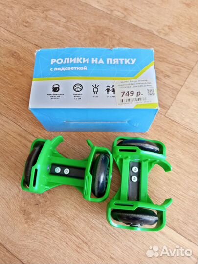 Ролики на пятку
