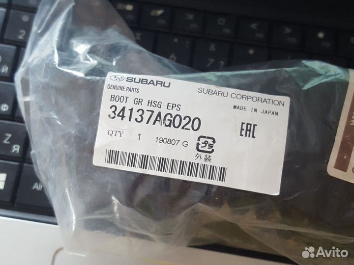 Пыльник рулевой рейки Subaru Outback 2009-2014