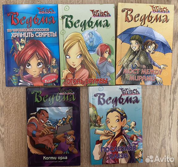 Книги и журналы Ведьма, Witch, Чародейки