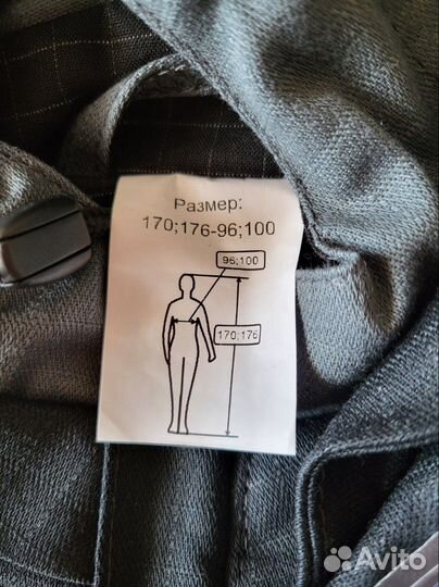 Костюм рабочий