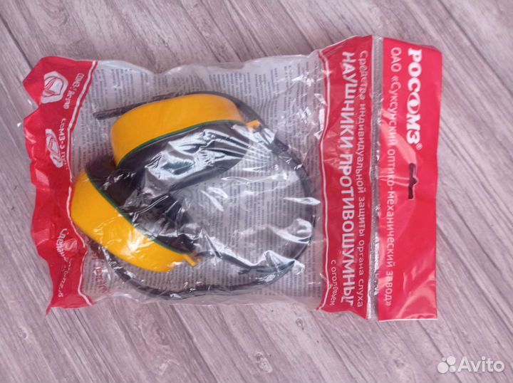 Наушники противошумные