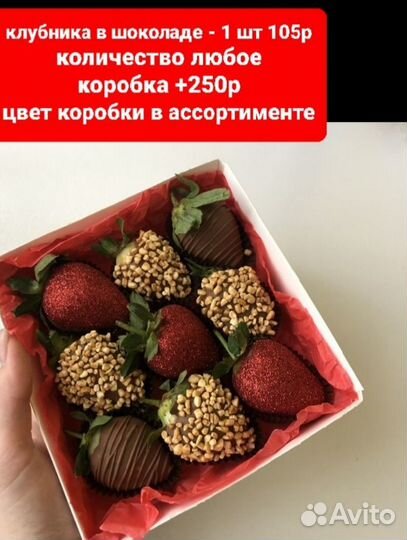 Клубника в шоколаде/пончики