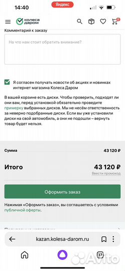 Колеса в сборе r16 зимние niva chevrolet