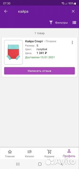 Трусики для бассейна/моря