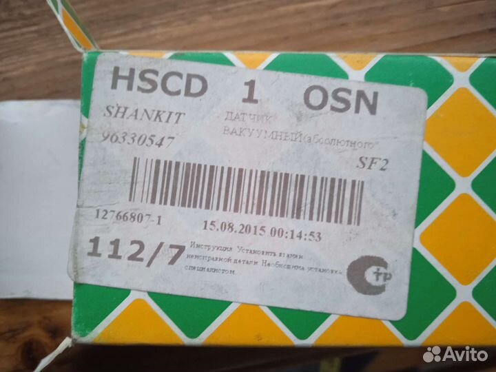 Датчик давления воздуха и дпзд