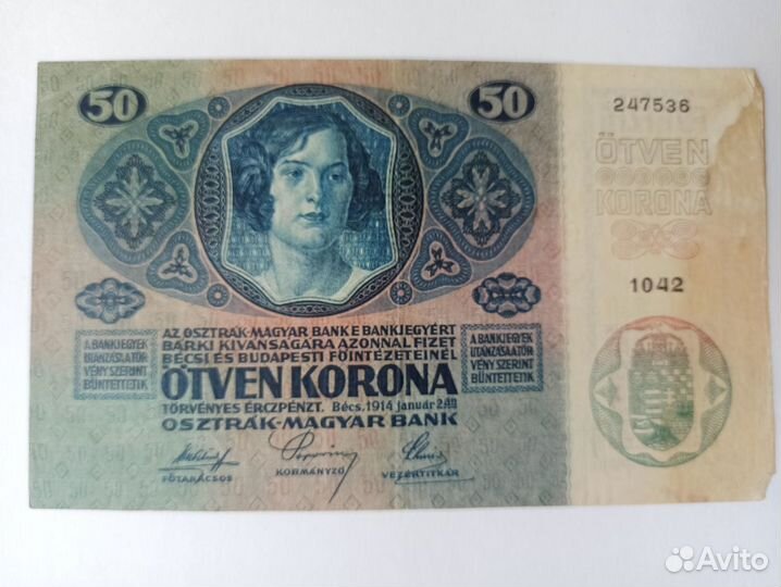 Банкноты Австро-Венгрии