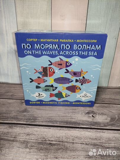 Новая По Морям - По волнам Магнитная рыбалка