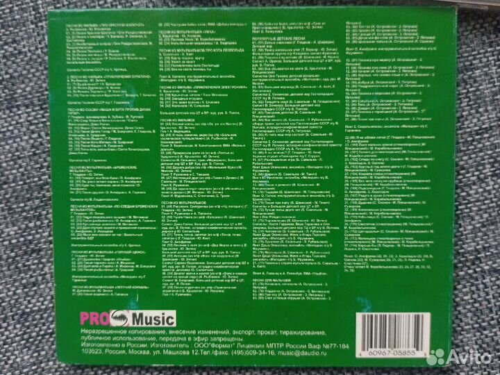 Dvd и mp3 диски