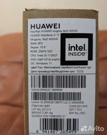 Huawei MateBook D15 i5