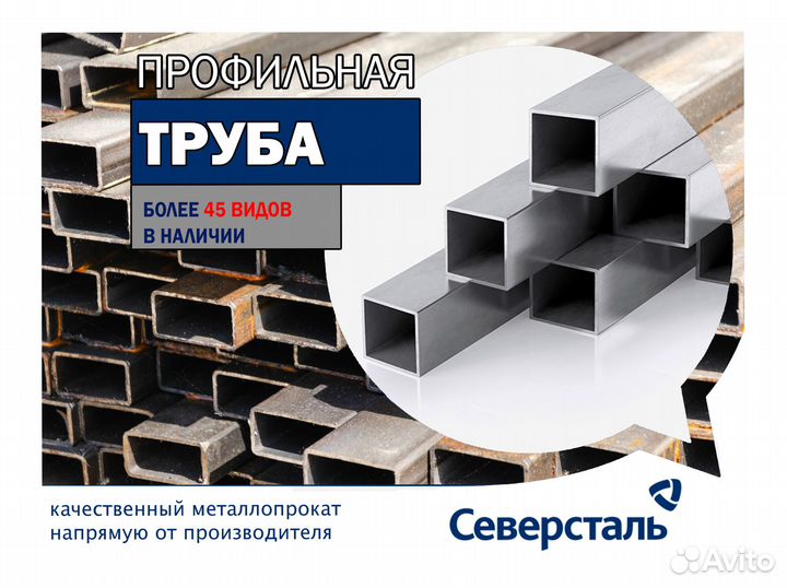 Труба профильная 40х20х1,5 BRT-8250