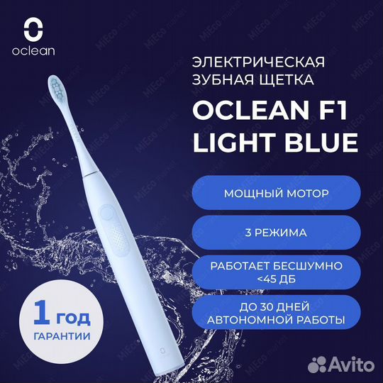 Электрическая зубная щетка Oclean F1 голубая