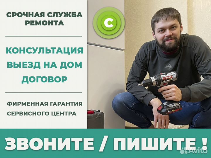 Ремонт холодильников Ремонт стиральных машин