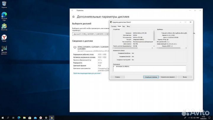 Системный блок