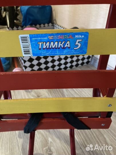 Детские санки