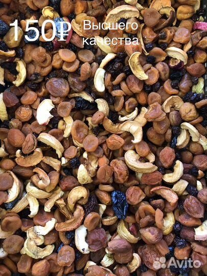 Сухофруты и орехи оптом